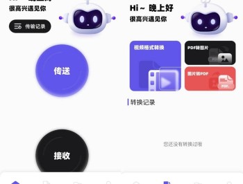 【APP下载】手机搬家v1.20高级版一键传输数据到新手机！