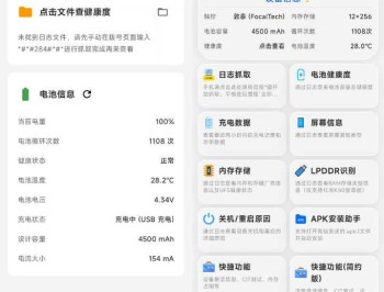 【APP下载】安卓澎湃工具箱 3.8.6