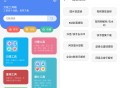 【软件展示】Android 万能工具箱 v1.0.2 百余款免费实用工具
