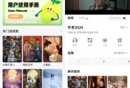 【软件展示】Android 小柠檬影视 v1.2.5 去广告纯净版