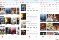 【APP下载】番喜视频app随时随地享受视听盛宴