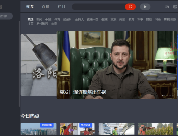 【APP下载】CCTV央视影音v6.0.4.1绿色版