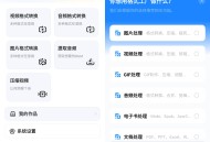 【软件展示】Android 格式工厂 v1.8.2 解锁会员版