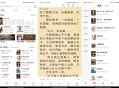 【软件展示】安卓红桃免费小说 免广告解锁VIP