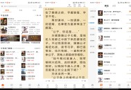 【软件展示】安卓红桃免费小说 免广告解锁VIP