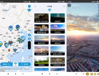 【APP下载】北斗卫星VR地图20.03D实景居家看全球景点无广告