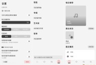 【APP下载】LMusic_1.5.3顶级完美音乐播放器 【APP下载】LMusic_1.5.3顶级完美音乐播放器