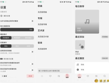 【APP下载】LMusic_1.5.3顶级完美音乐播放器