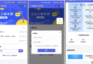 【源码下载】企业年报服务系统/小微服务助手系统电销年报系统企业年审企业申请管理