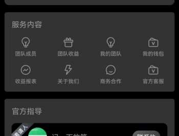 【APP下载】外面199开车带的广告联盟项目