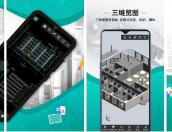 【APP下载】CAD看图王v5.15.11高级版/手机CAD看图软件