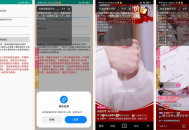 【APP下载】抖音直播间评论助手随机评论适配所有版本