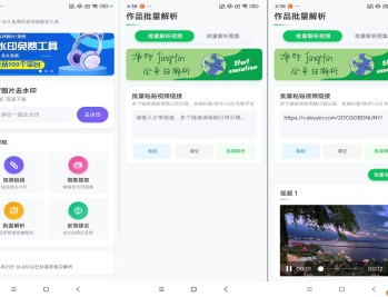 【APP下载】安卓净印去水印 你的视频编辑好帮手