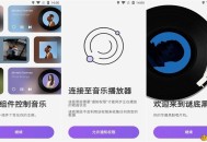 【APP下载】安卓谜底黑胶v2.5.0高级版–音乐播放器软件