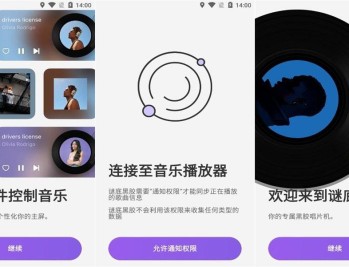 【APP下载】安卓谜底黑胶v2.5.0高级版–音乐播放器软件