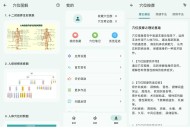 【软件展示】安卓人体穴位图解v3.2.1已经离线处理无广告免费