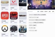 【软件展示】安卓纯粹免费直播v1.9.30聚合六大平台直播