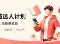 全自动番茄挂G玩法，日入300+，全程无需人工，一台电脑即可开展