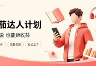 全自动番茄挂G玩法，日入300+，全程无需人工，一台电脑即可开展