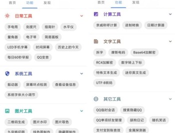 【APP下载】安卓全能工具箱v6.0705.44高级版