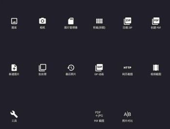 【APP下载】安卓最强照片编辑器Photo Editorv13.3.1P图神器