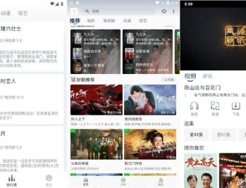 【APP下载】安卓追忆影视资源库电影电视剧v5.3.0去除广告版