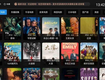 【APP下载】安卓居家看TV版盒子v2026纯净版涵盖影视等