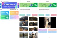 【APP下载】净印去水印1.0.1短视频去水印工具图集一键解析 【APP下载】净印去水印1.0.1短视频去水印工具图集一键解析