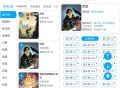 【软件展示】Android MyComic v1.10.2 去广告纯净版