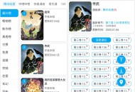 【软件展示】Android MyComic v1.10.2 去广告纯净版