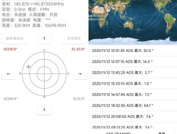 【APP下载】安卓DTrac卫星跟踪系统app v3.9.4中文版