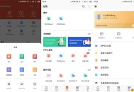 【APP下载】安卓WPS Office v18.14高级版
