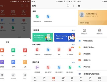 【APP下载】安卓WPS Office v18.14高级版