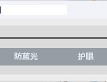 【APP下载】屏幕亮度调节小工具