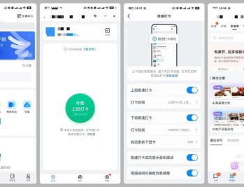【APP下载】爱城院v7.5.20.1钉钉 浙大城市学院定制版无更新提示界面简洁