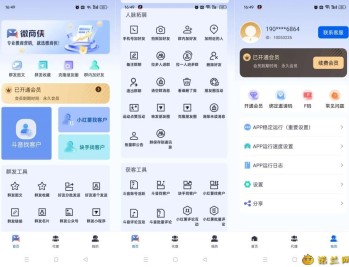 【APP下载】微商侠2.0.0多媒体获客 群发清粉神器解锁终身会员