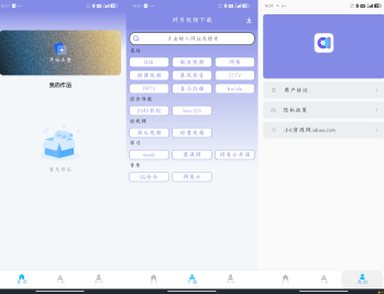 【APP下载】短视频全自动智能处理APP视频去重大师