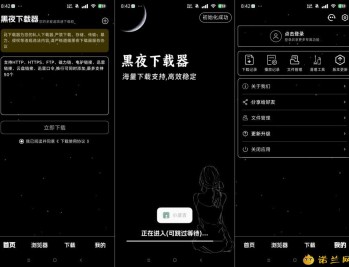【APP下载】黑夜下载1.0.1磁力不限速下载神器 边下边播等