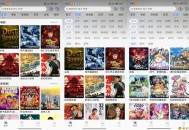 【APP下载】安卓开心影视app 综艺节目等多种影视资源
