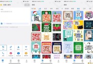 【APP下载】安卓二维码生成器 超多有趣的模板 【APP下载】安卓二维码生成器 超多有趣的模板