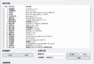 【APP下载】自动化运维软件静默批量安装卸载 v1.8
