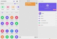 【APP下载】全能微商截图王3.8.7营销神器~装x必备~解锁会员 【APP下载】全能微商截图王3.8.7营销神器~装x必备~解锁会员