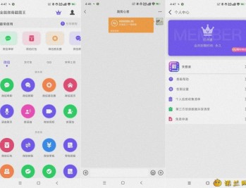 【APP下载】全能微商截图王3.8.7营销神器~装x必备~解锁会员