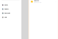 【APP下载】百度网盘青春版！文件导入不限速下载！