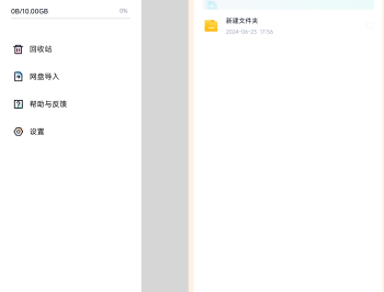 【APP下载】百度网盘青春版！文件导入不限速下载！