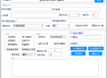 【软件展示】小白网络验证一键加密EXE支持X32 X64