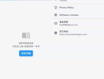 【APP下载】安卓离线听书随心听书 v1.0.1