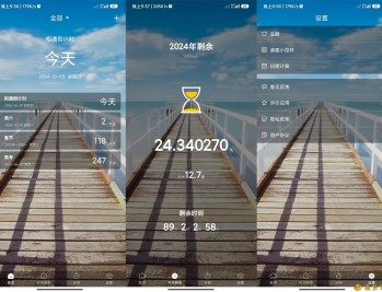 【APP下载】安卓天天倒计时v3.0.4无广告