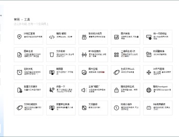 【APP下载】SpiritTools系统工具箱v2.5.1