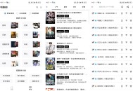 【软件展示】书海阁小说 让你畅享海量小说资源